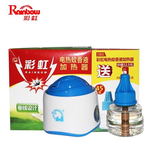 彩虹,电热蚊香液加热器+45夜电热蚊香液1瓶 商品图0