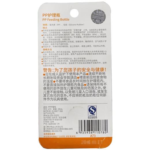 爱得利,PP护理瓶【25ml】厦门帝尔特 商品图1