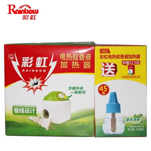 彩虹,电热蚊香液加热器+45夜电热蚊香液1瓶 商品图1