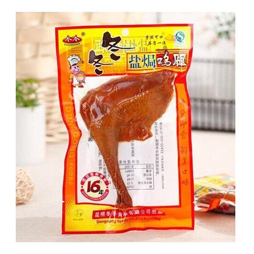 咚咚,盐焗鸡腿【100g】昆明冬冬 商品图0