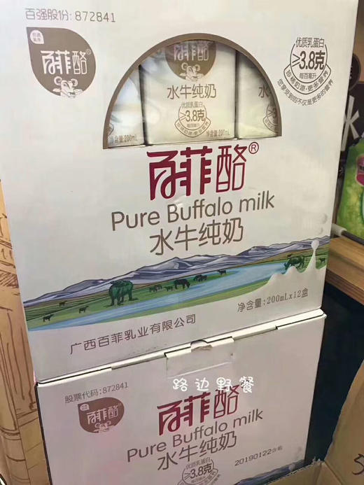 奶中贵族 百菲酪水牛纯奶200ml*12 商品图1
