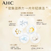 AHC  黄金锡纸提拉紧致保湿补水面膜 商品缩略图3