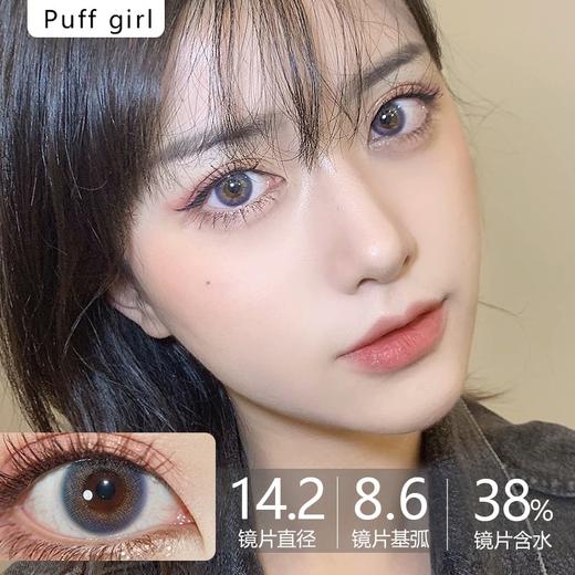 Pull girl泡芙小姐-夏娃·冰蓝 商品图0