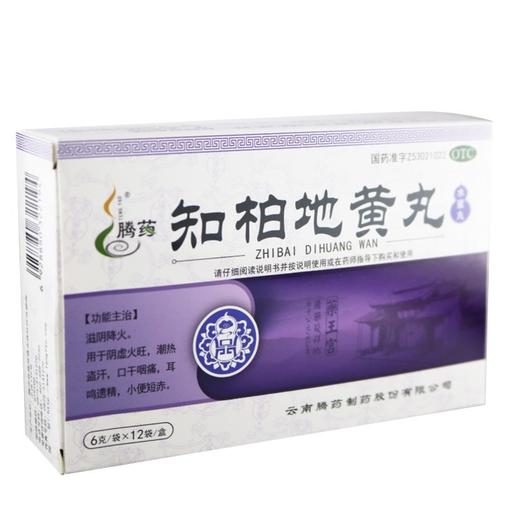 腾药,知柏地黄丸(水蜜丸)【6g*12袋】云南腾药 商品图6