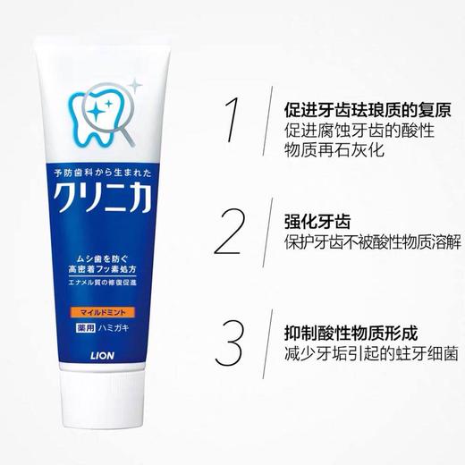 日本/狮王酵素牙膏130g/去异味清洁固齿-会员5折 商品图1