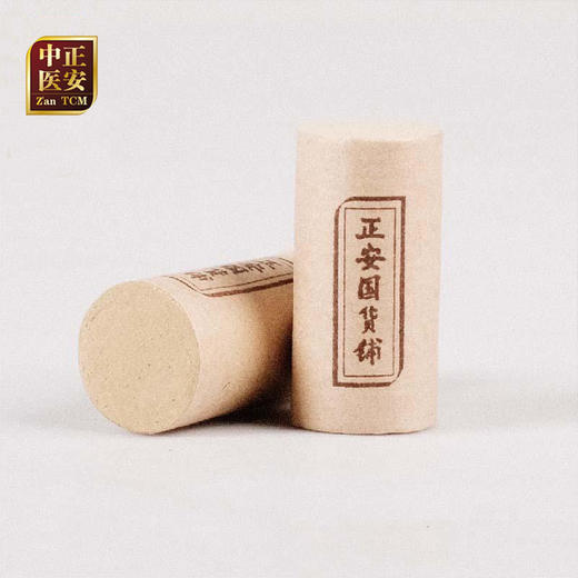 正安国货·温灸黄金艾柱  蕲春五年陈 60段  3.5cm*1.8cm   30:1 商品图1