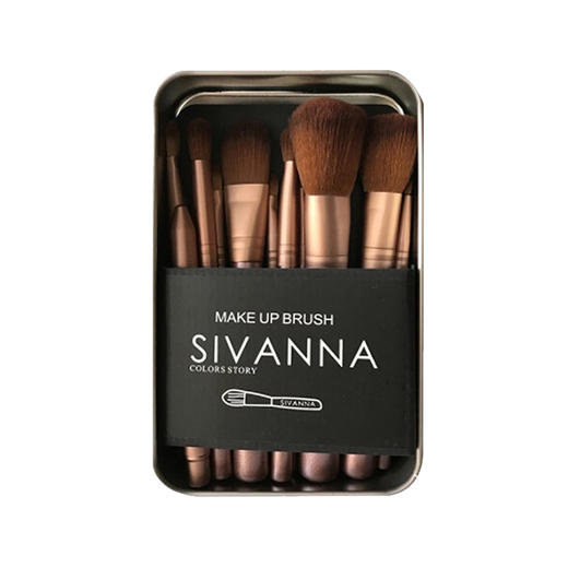 【现货】泰国SIVANNA COLORS思薇娜 专业化妆套刷 棕色 69g盒 商品图0