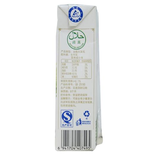 雪兰,第六牧场纯牛奶【250g】昆明雪兰 商品图1