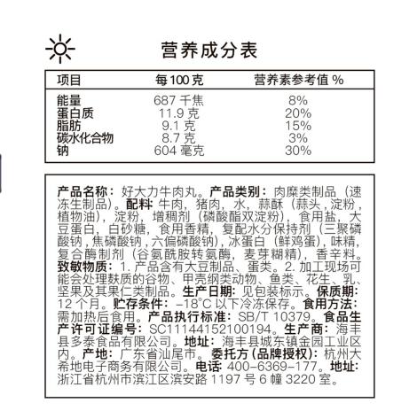 【大希地】好大力牛肉丸108g*8袋 商品图5