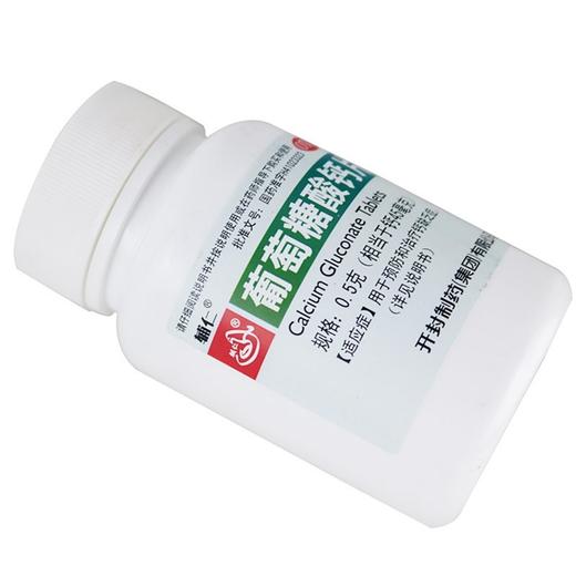 辅仁,葡萄糖酸钙片【0.5g(相当于钙45mg)*100片】 商品图3