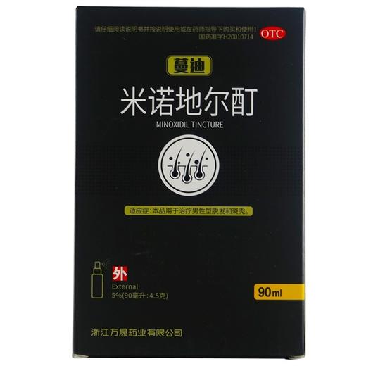 蔓迪,米诺地尔酊【5%(90ml:4.5g)】 商品图1