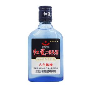 红星二锅头酒(43度绵柔陈酿)【150ml】北京红星（未成年人请勿购买）