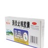 德良方,消炎止咳胶囊 【0.35克*24粒】 贵州德良方 商品缩略图2