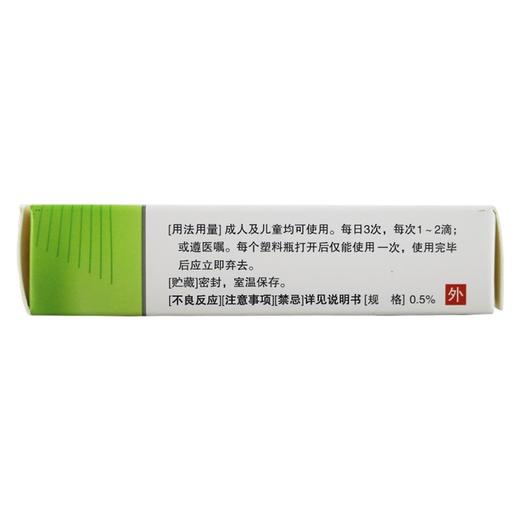 盈润,羟丙甲纤维素滴眼液【0.5%(0.4ml*10支)】沈阳兴齐 商品图3