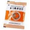 信丰,复方陈香胃片【0.28g*60片】江西本真 商品缩略图2