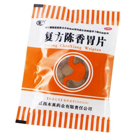 信丰,复方陈香胃片【0.28g*60片】江西本真 商品图2