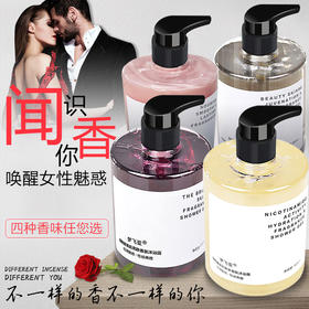 【火遍INS的烟酰胺香氛沐浴露】烟酰胺沐浴露 沐浴露-W仓