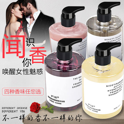 【火遍INS的烟酰胺香氛沐浴露】烟酰胺沐浴露 沐浴露-W仓 商品图0