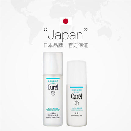 Curel珂润保湿化妆水乳液护肤套装 商品图3