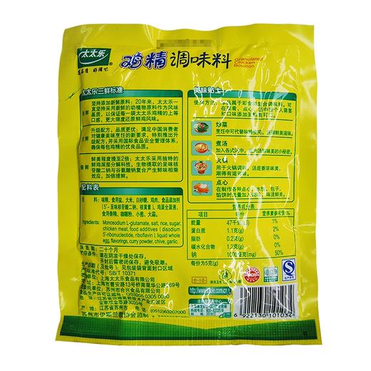 太太乐,鸡精调味料【100g】苏州合兴 商品图1