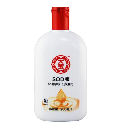 大宝SOD蜜【200ml】北京大宝 商品图0