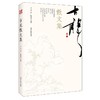 古龙散文集 商品缩略图0