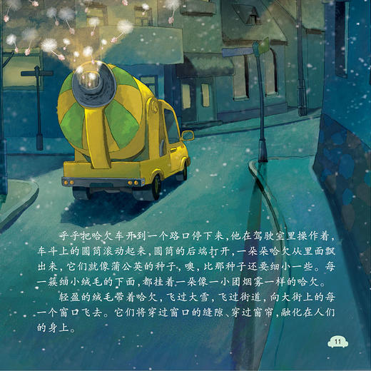 放飞想象力，从一辆不可思议的车开始：车车大幻想（全8册）儿童想象力专注力训练故事绘本小汽车图画书 商品图5