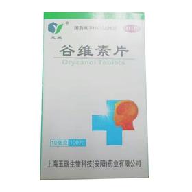 谷维素片【10mg*100片】上海玉瑞