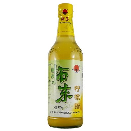 拓东柠檬醋(酿造食醋)【500ml】昆明拓东 商品图0