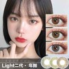 Light二代 蓝/绿/棕（年抛型） 商品缩略图0