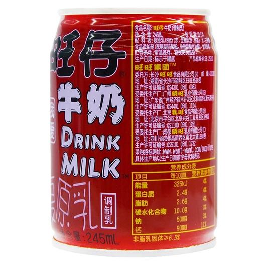 旺仔牛奶【245ml】 商品图1