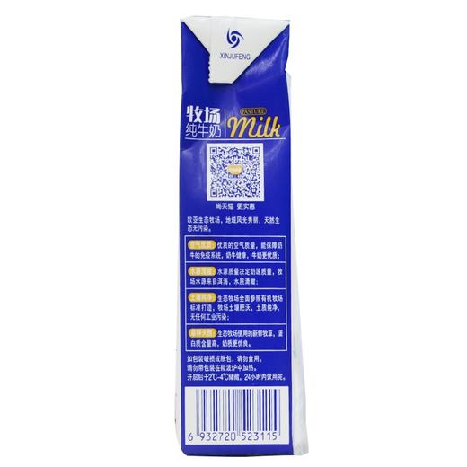 欧亚牧场纯牛奶【250g】云南欧亚 商品图1