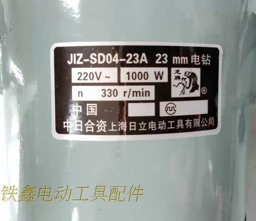 【货号05578】龙牌23飞机钻一件4台装。（整机） 商品图1