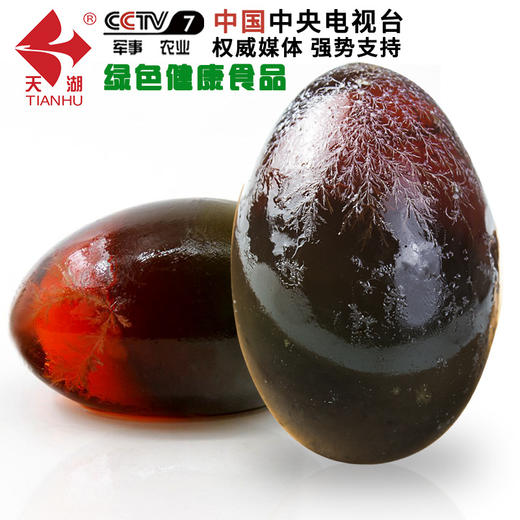 【严选】天湖皮蛋20枚普盒（厂家直发） 商品图3