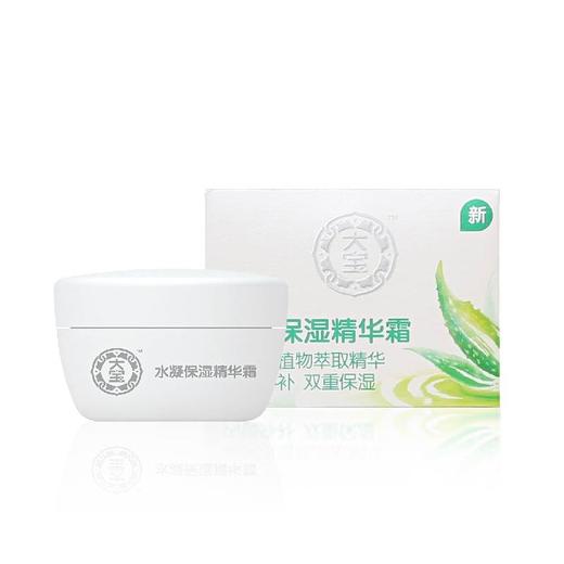 大宝,水凝保湿精华霜【50g】北京大宝 商品图0