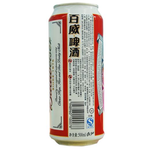 百威啤酒 【500ml】 百威武汉（未成年人请勿购买） 商品图1