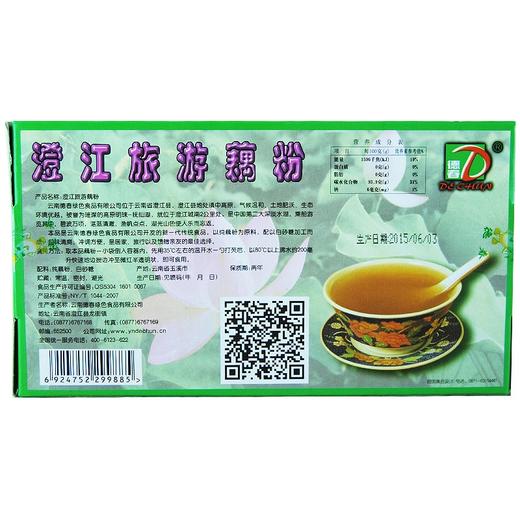 德春澄江旅游藕粉【200g】云南德春 商品图1