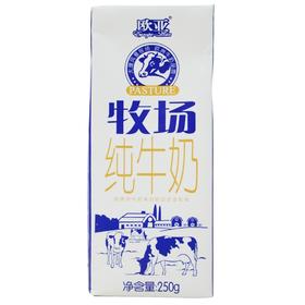 欧亚牧场纯牛奶【250g】云南欧亚