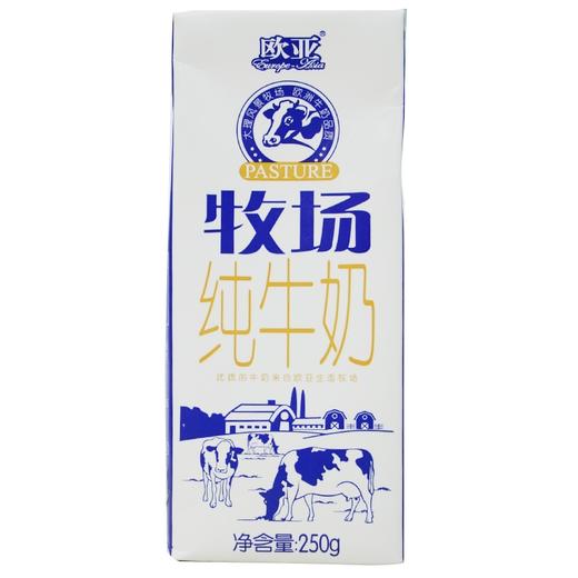 欧亚牧场纯牛奶【250g】云南欧亚 商品图0