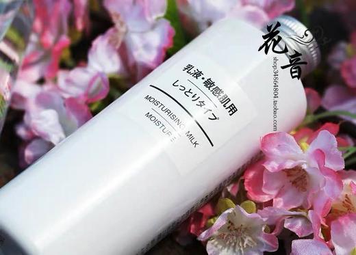 @日本无印良品水-乳-MUJI专门针对敏感肌-保湿清爽 商品图1
