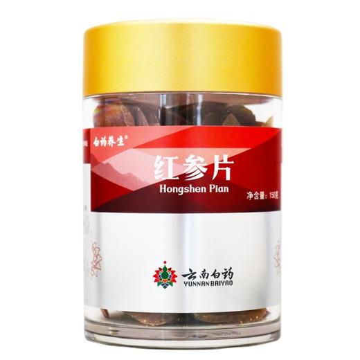 七花,红参片【150克/瓶】云南白药 商品图0