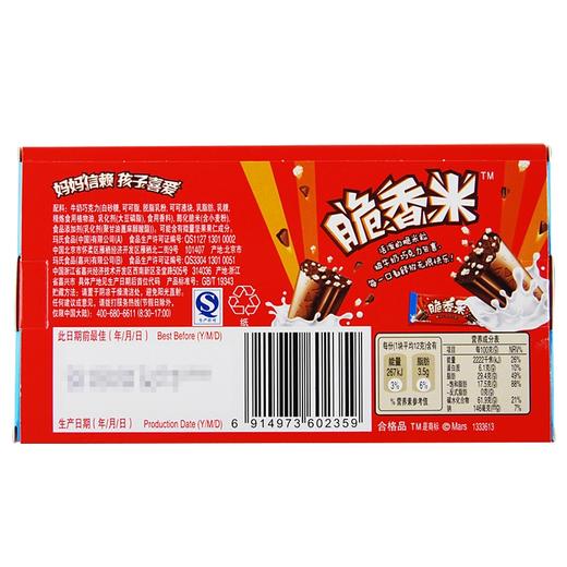 脆香米,脆米心牛奶巧克力【48g】 商品图1