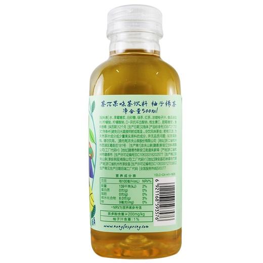 农夫山泉,茶π柚子绿茶【500ml】农夫山泉 商品图1