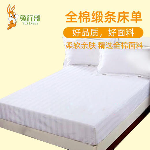 缎条包床床单（条纹） 商品图1