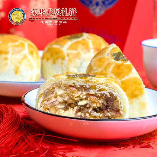 荣华喜饼嫁女饼【叉烧果仁】嫁娶礼饼酥饼传统糕点（10盒起订） 商品图2