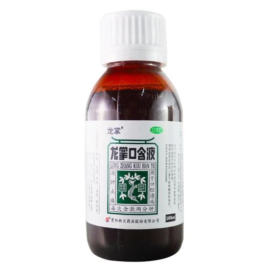 龙掌口含液【100ml】 商品图3