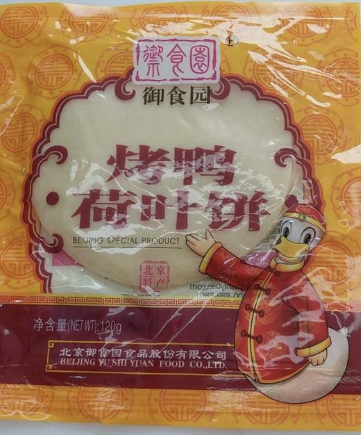 往来礼局 老北京烤鸭整只1000g+烤鸭酱120g 熟食 商品图4