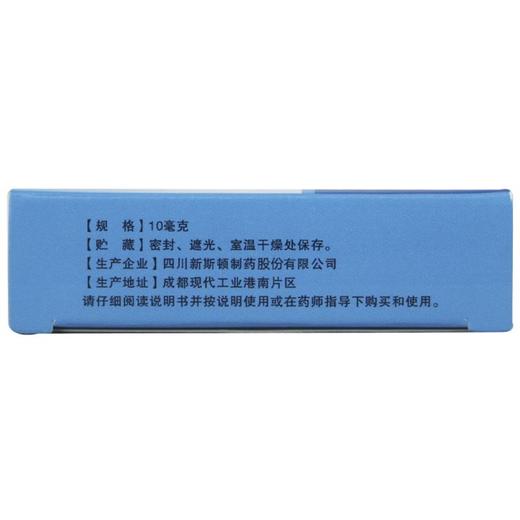 雷定,氯雷他定口腔崩解片【10mg*2板*7片】四川新斯顿 商品图1