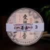 2018茶王三代爱随茶香普洱茶熟茶400g 商品缩略图3
