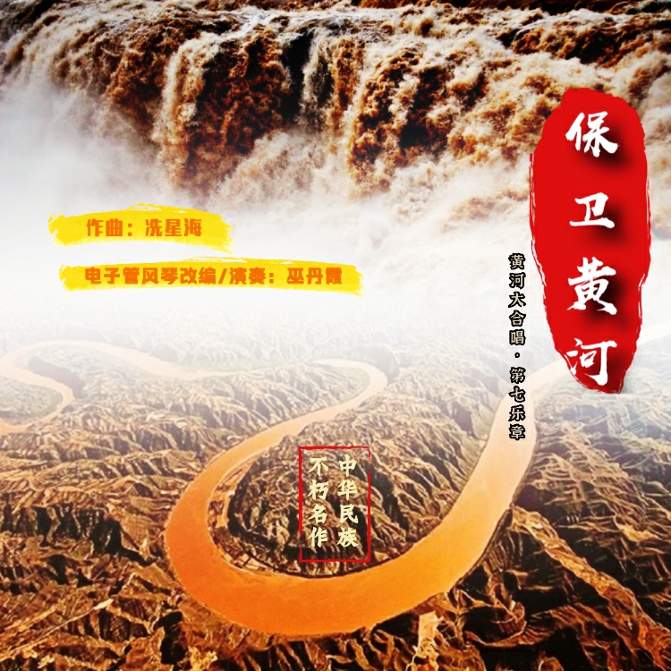 [非纸质]电子版《保卫黄河》丨适用型号：RS1000T(F)/RS800T(F)/RS1000E/800/760